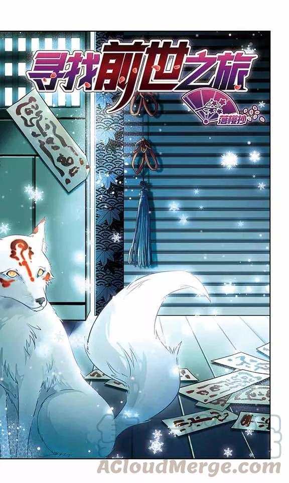 寻找前世之旅227话 散心1