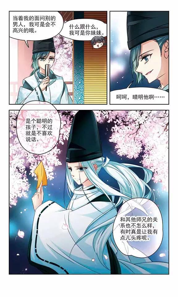 寻找前世之旅227话 散心1