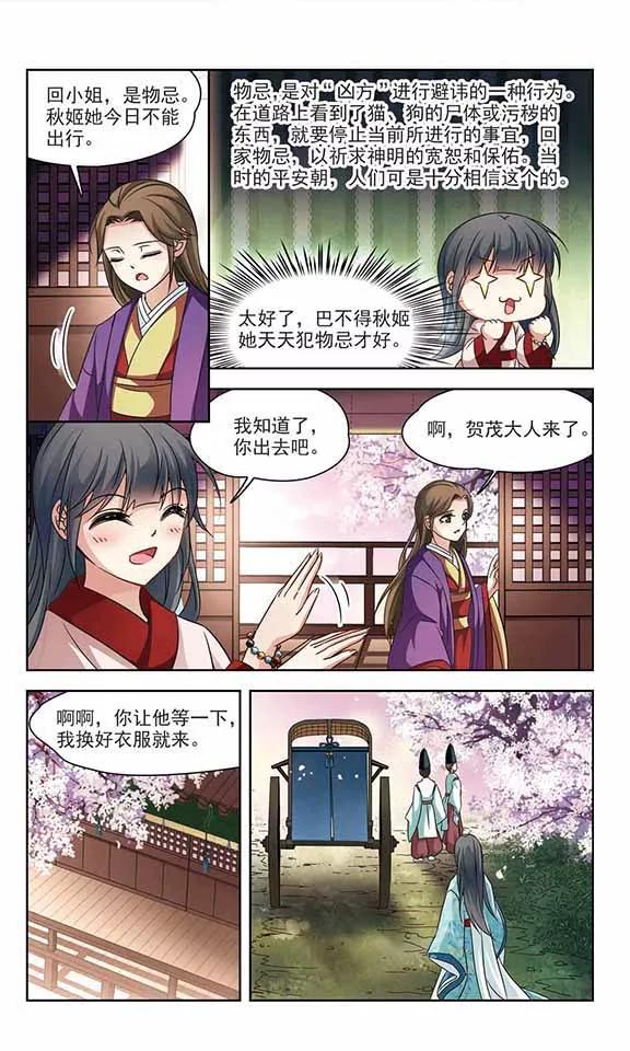 寻找前世之旅227话 散心1