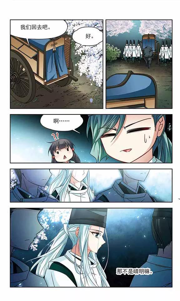 寻找前世之旅229话 散心3