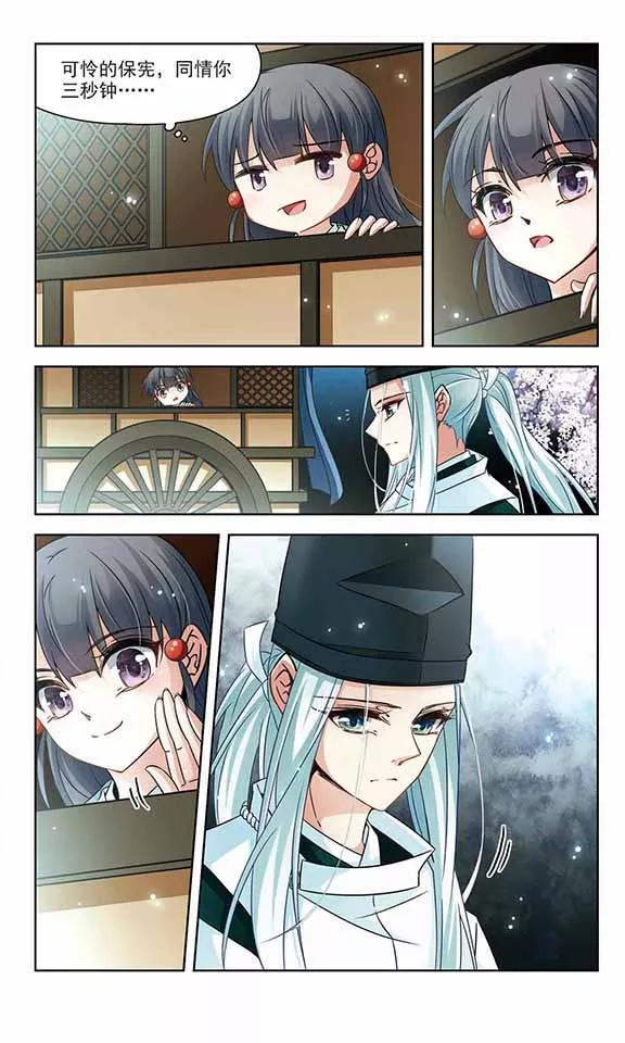 寻找前世之旅229话 散心3