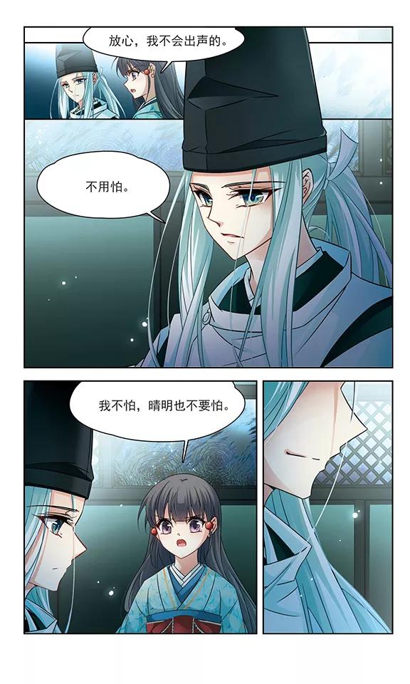 寻找前世之旅230话 百鬼夜行1