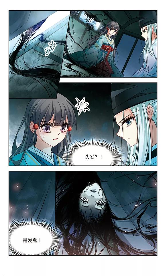 寻找前世之旅231话 百鬼夜行2