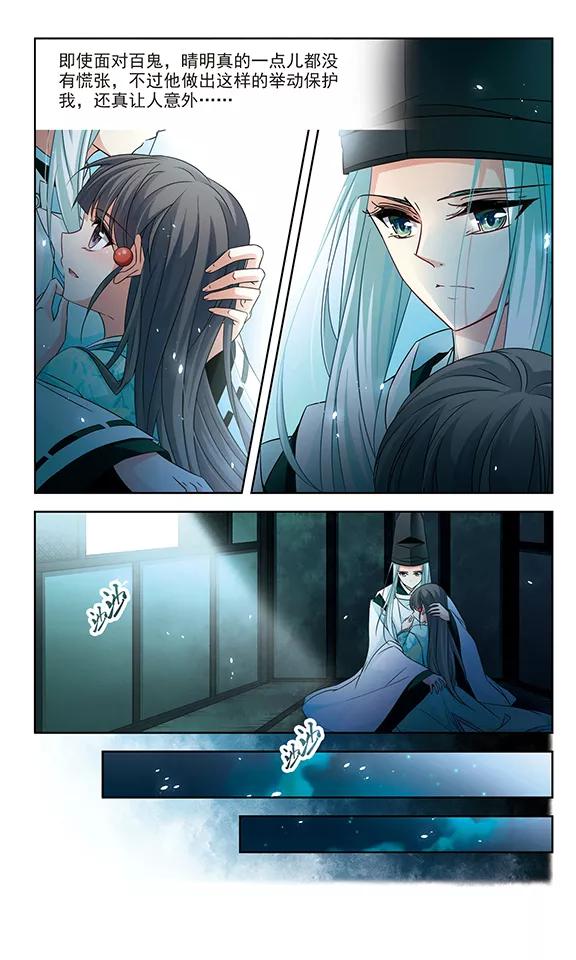 寻找前世之旅231话 百鬼夜行2