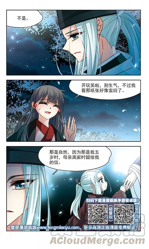 寻找前世之旅232话 百鬼夜行3