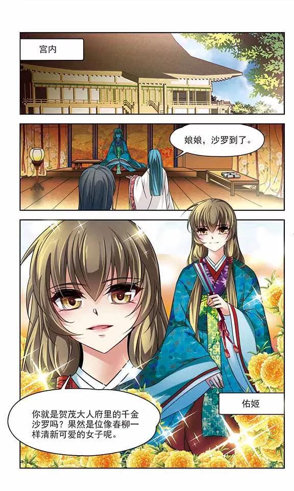 寻找前世之旅234话 入宫1