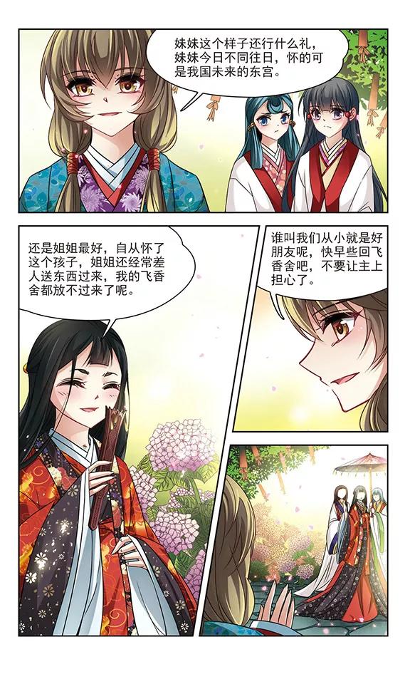 寻找前世之旅237话 闹鬼1