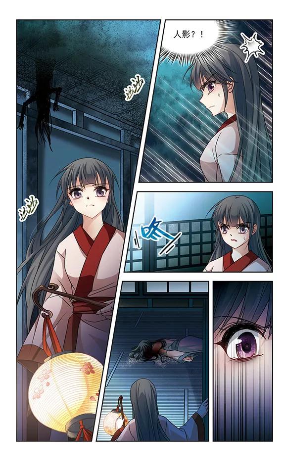 寻找前世之旅238话 闹鬼2