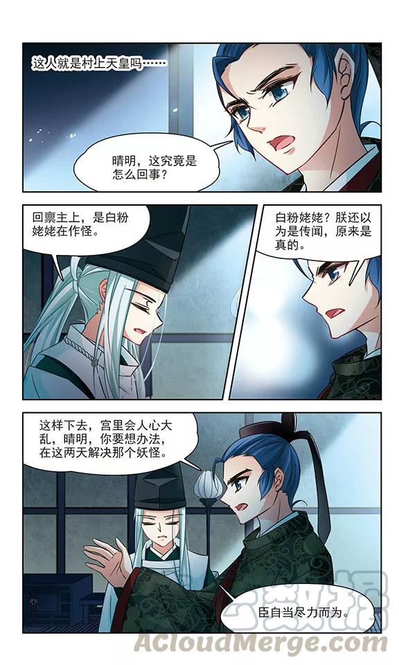 寻找前世之旅239话 闹鬼3