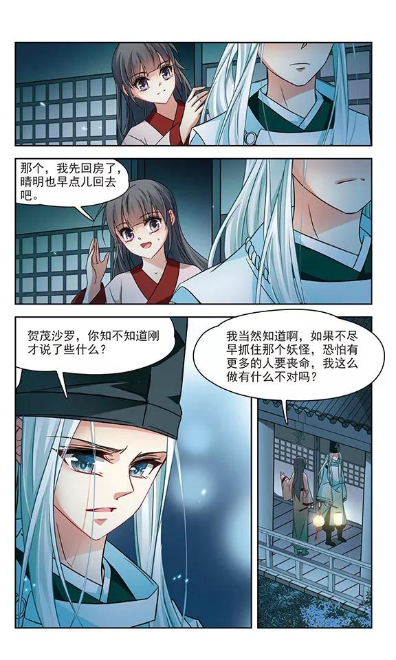 寻找前世之旅239话 闹鬼3