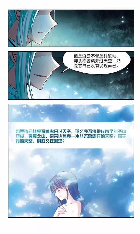 寻找前世之旅240话 白粉姥姥1