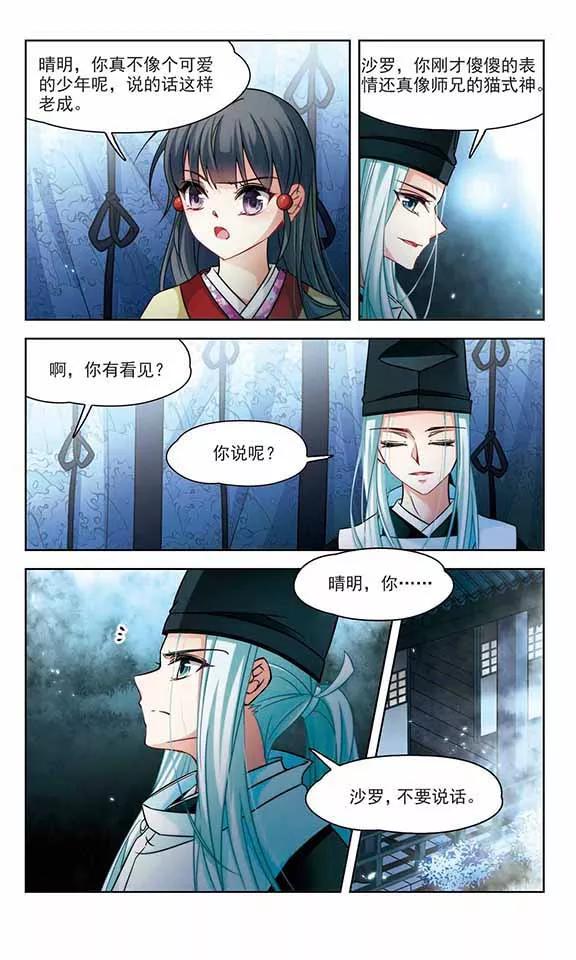 寻找前世之旅240话 白粉姥姥1