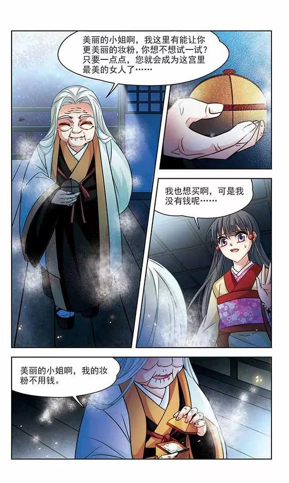 寻找前世之旅241话 白粉姥姥2
