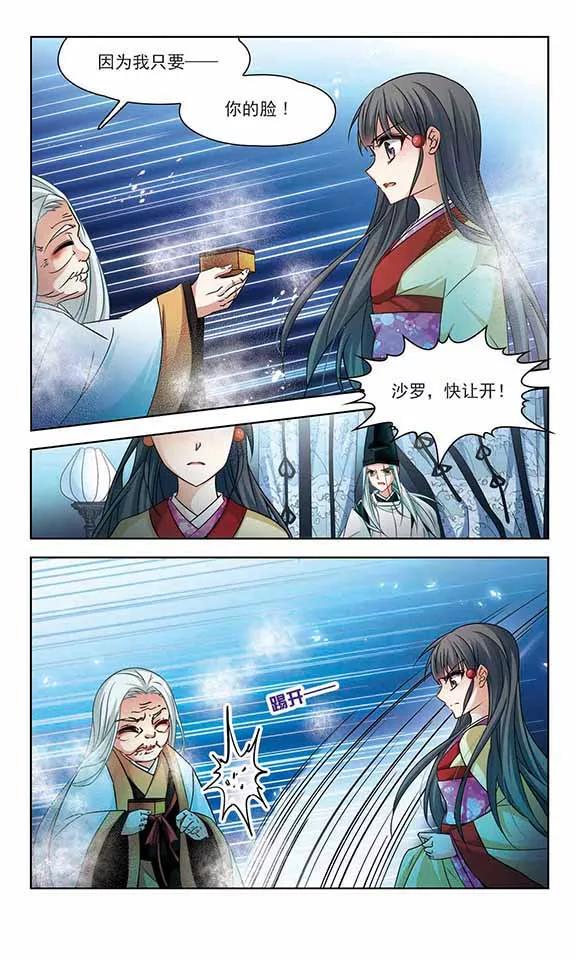 寻找前世之旅241话 白粉姥姥2