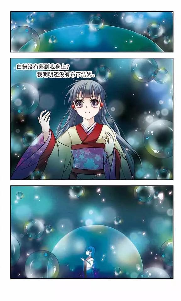 寻找前世之旅241话 白粉姥姥2