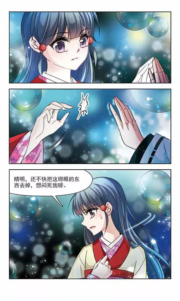 寻找前世之旅242话 白粉姥姥3