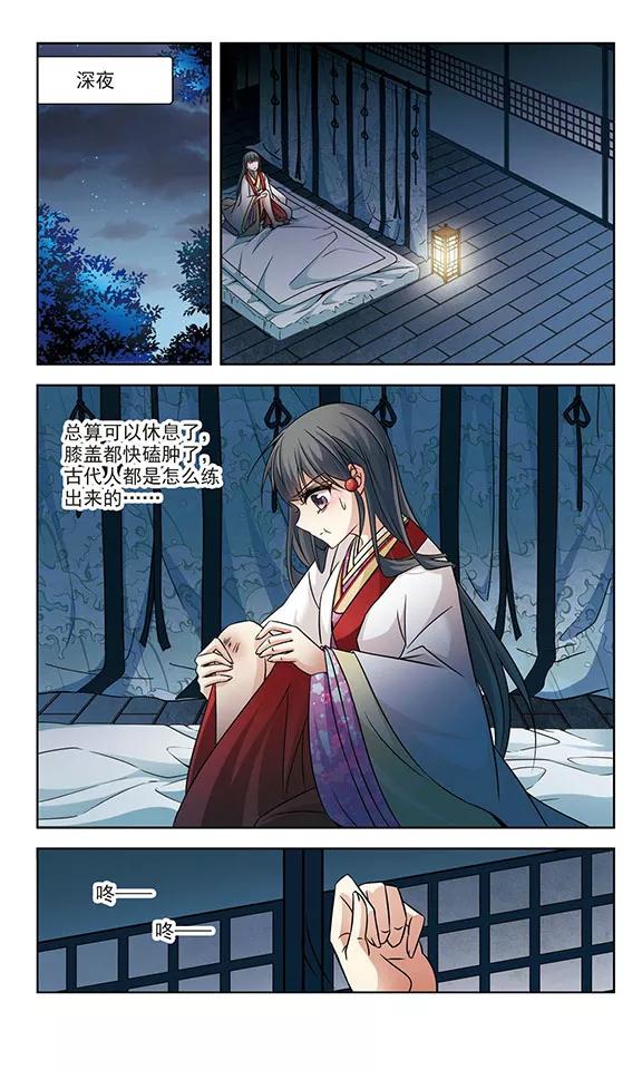 寻找前世之旅243话 右大臣的目的1