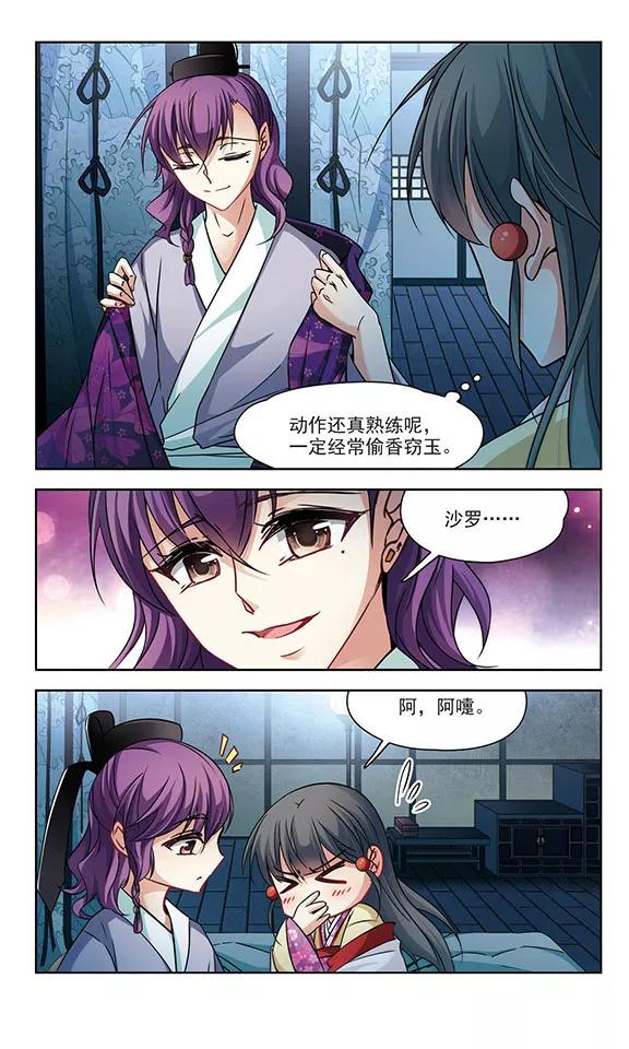 寻找前世之旅244话 右大臣的目的2