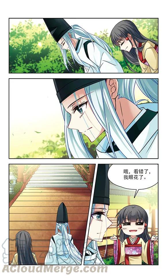 寻找前世之旅246话 保宪的晴明的到来