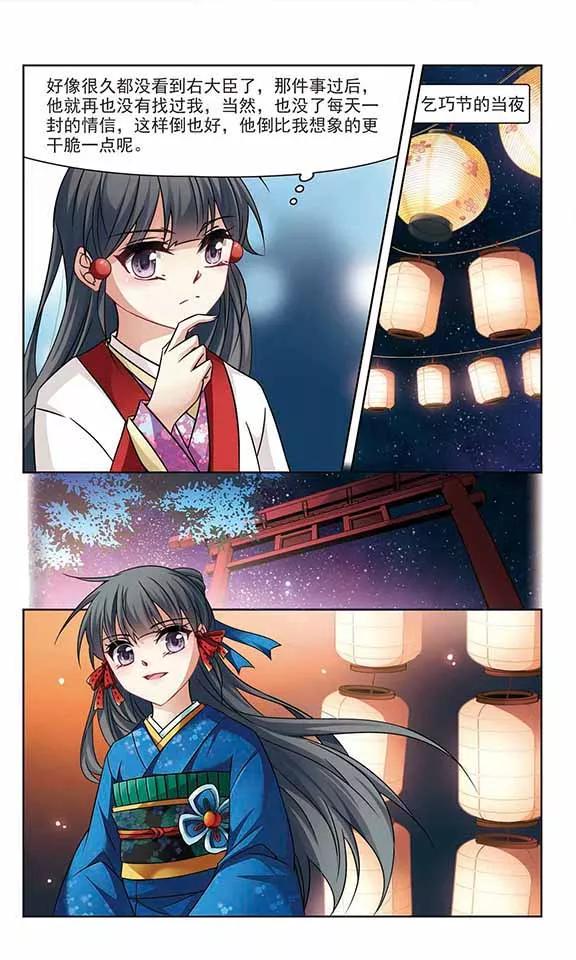 寻找前世之旅247话 萤火虫之夜1