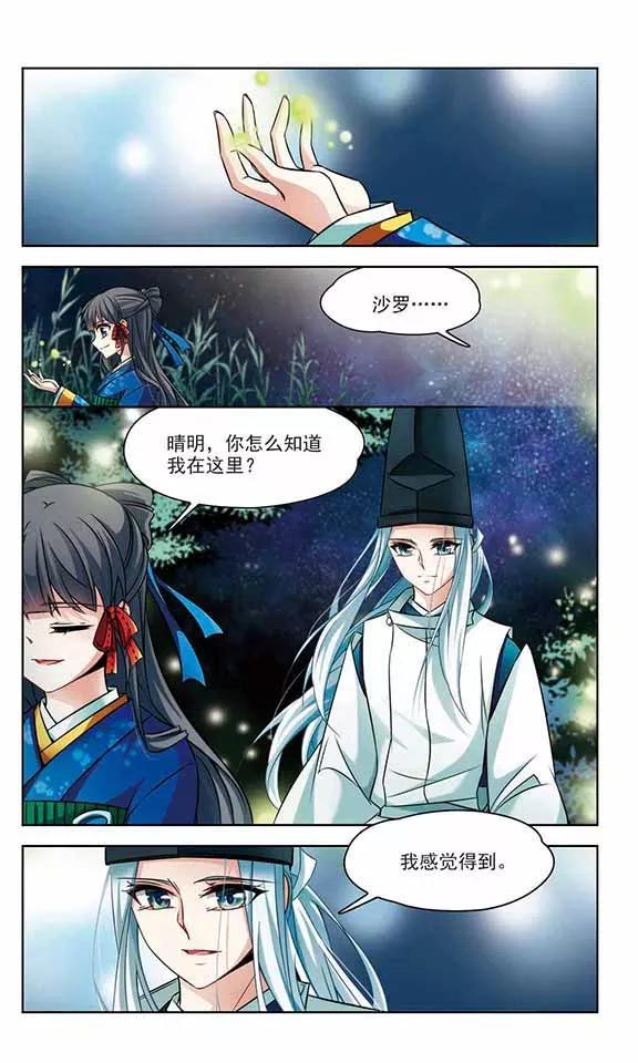 寻找前世之旅248话 萤火虫之夜2
