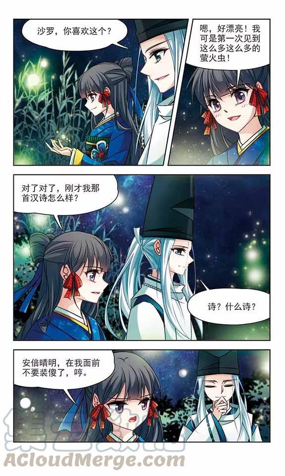 寻找前世之旅248话 萤火虫之夜2