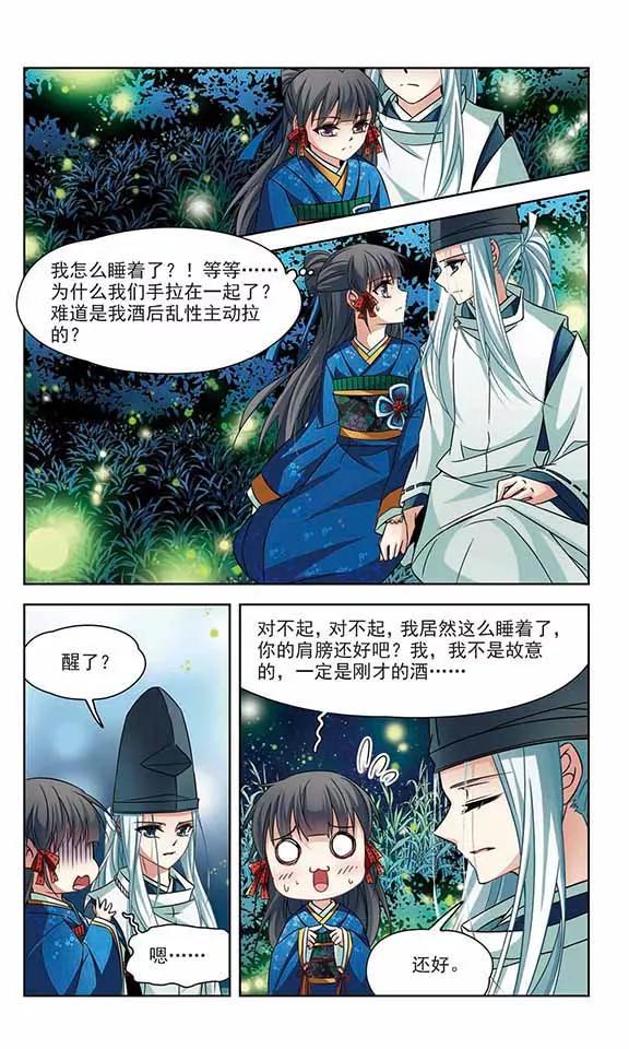 寻找前世之旅249话 萤火虫之夜3
