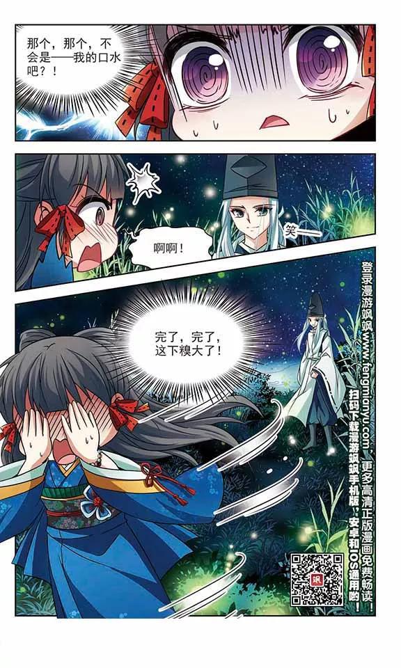 寻找前世之旅249话 萤火虫之夜3