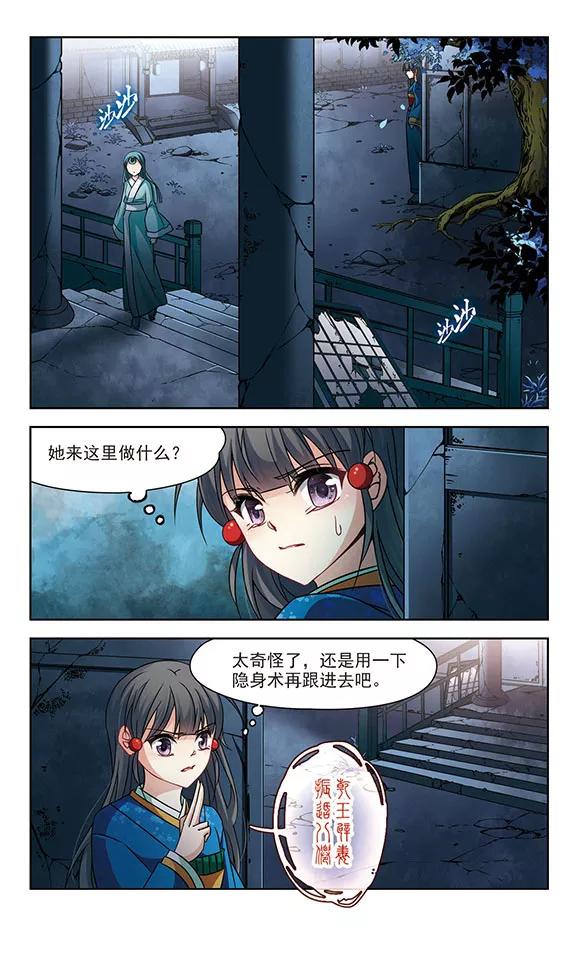 寻找前世之旅250话 红发的妖怪1