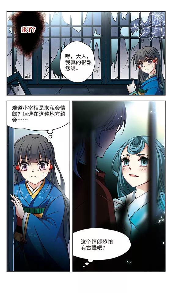 寻找前世之旅250话 红发的妖怪1