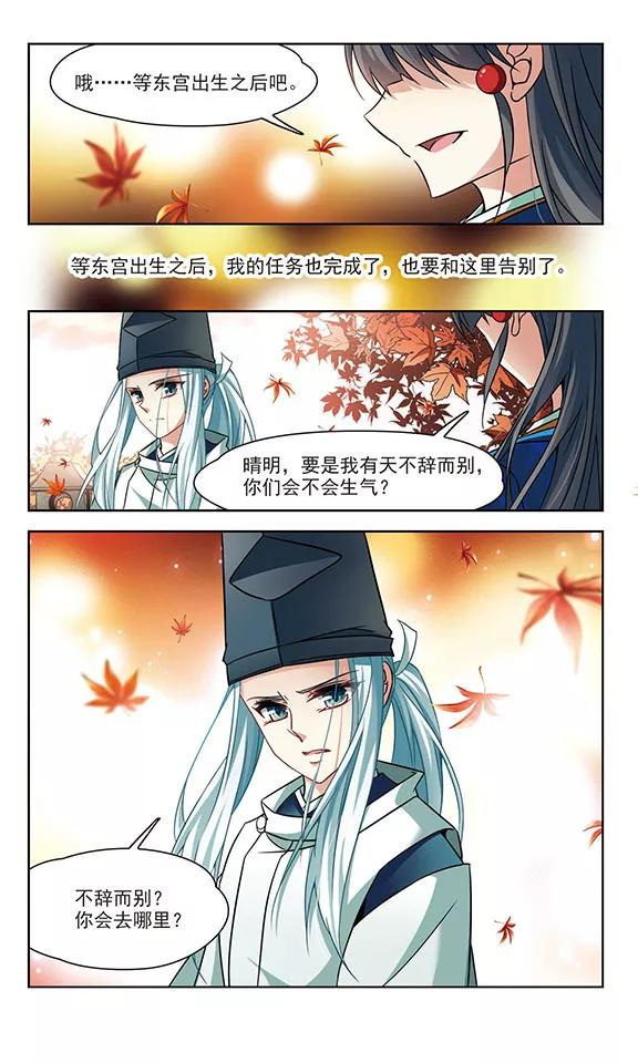 寻找前世之旅252话 红发的妖怪3