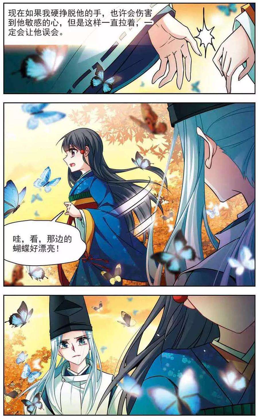 寻找前世之旅253话 佑姬的复仇1