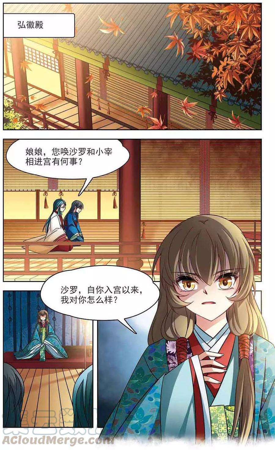 寻找前世之旅254话 佑姬的复仇2