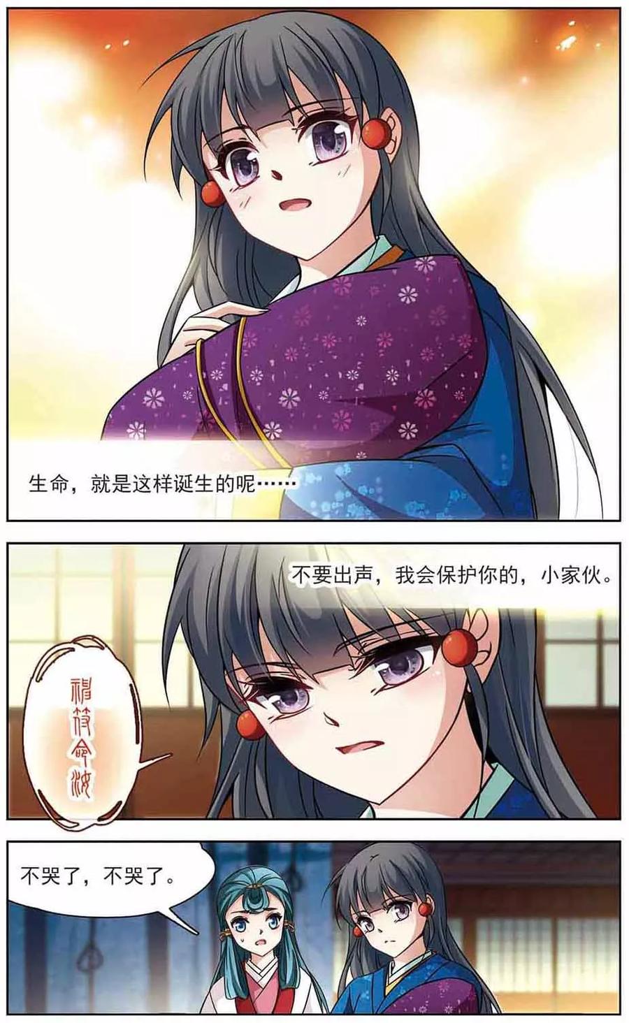 寻找前世之旅255话 佑姬的复仇3