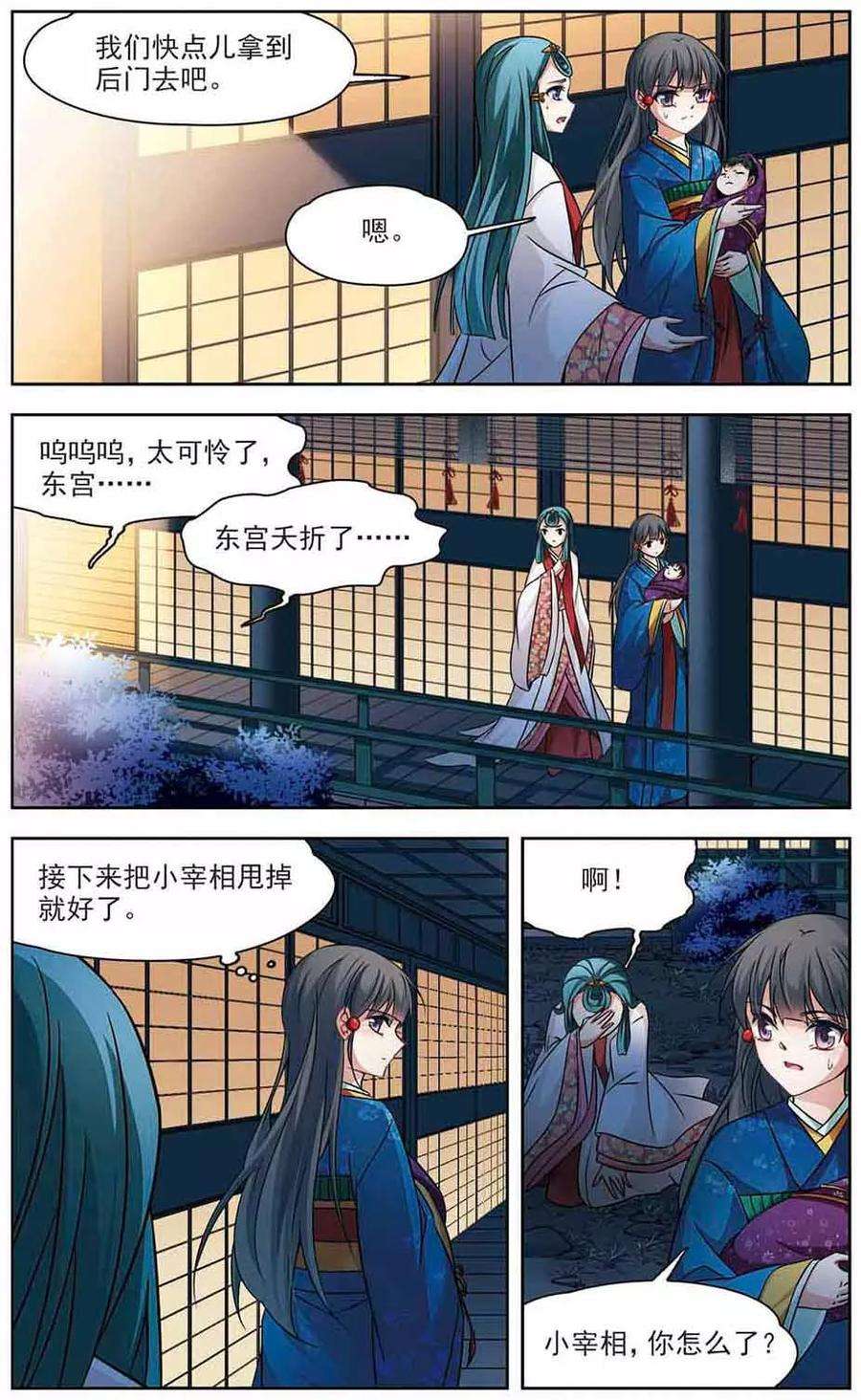 寻找前世之旅255话 佑姬的复仇3