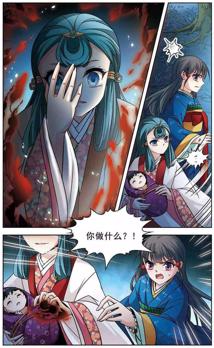 寻找前世之旅255话 佑姬的复仇3