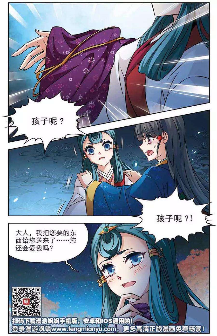 寻找前世之旅255话 佑姬的复仇3