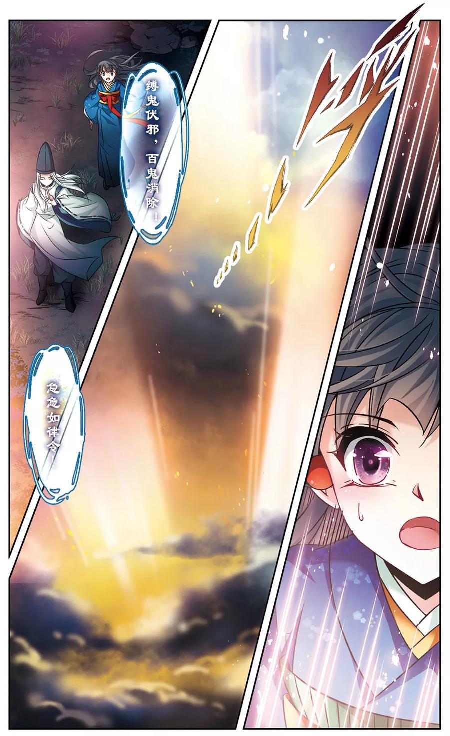 寻找前世之旅257话 式神朱雀2