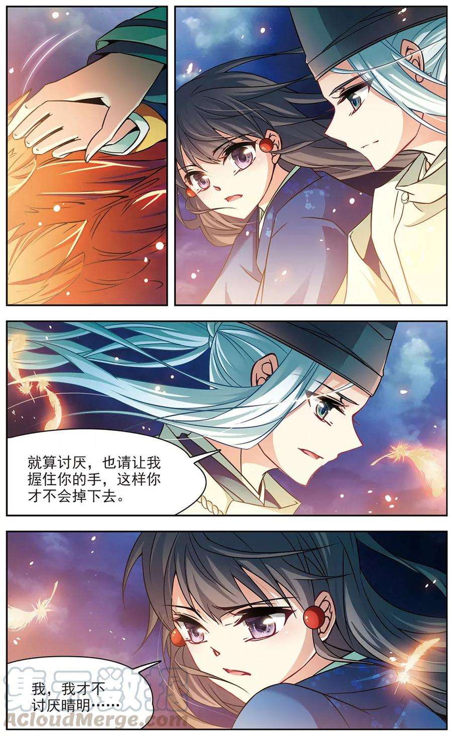 寻找前世之旅257话 式神朱雀2