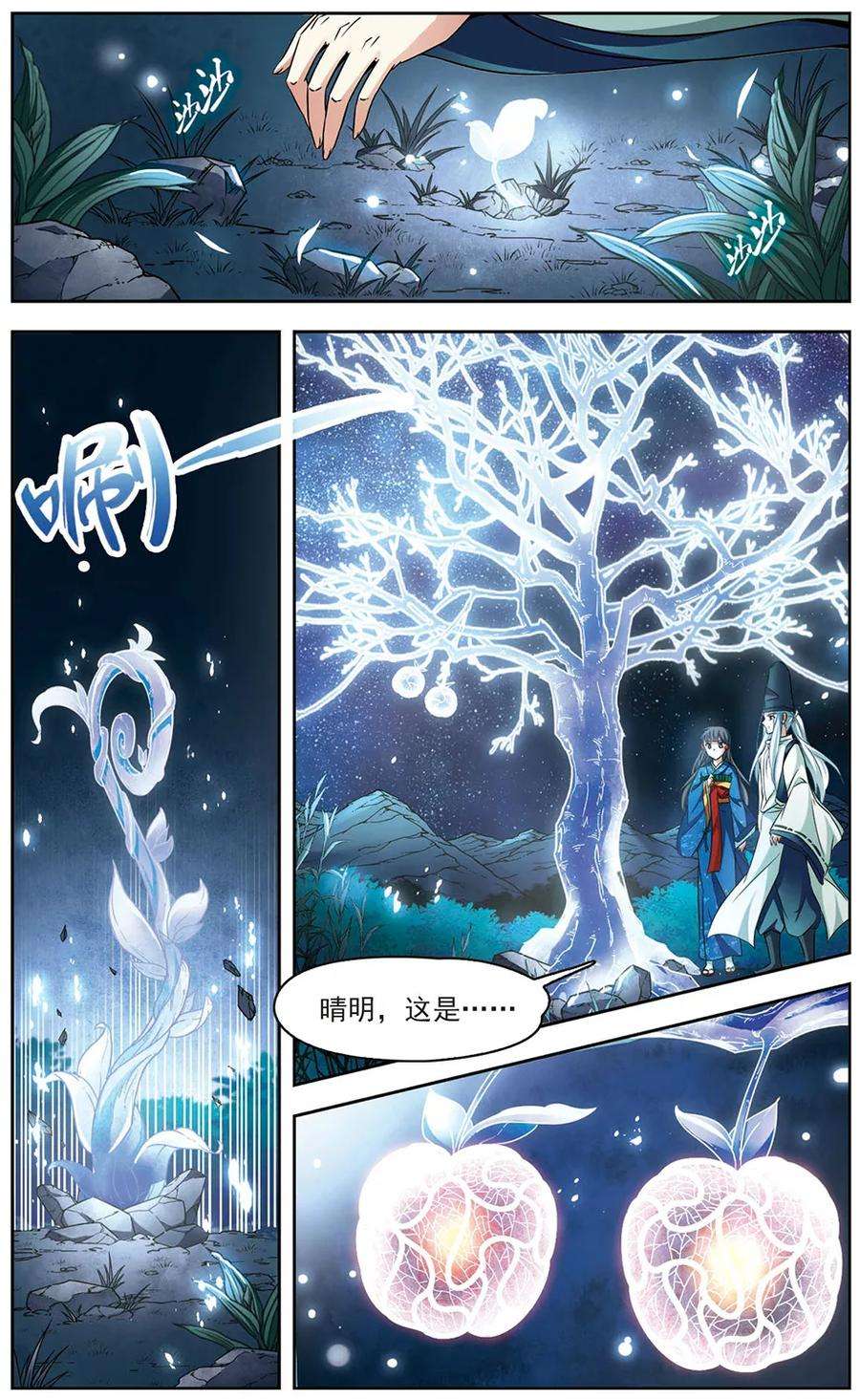 寻找前世之旅258话 式神朱雀3