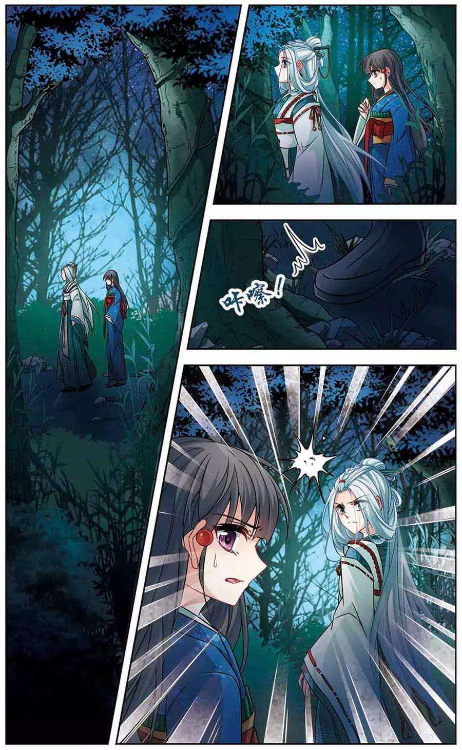 寻找前世之旅259话 酒吞童子1