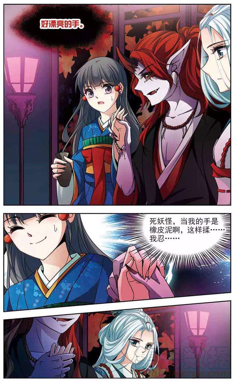 寻找前世之旅260话 酒吞童子2