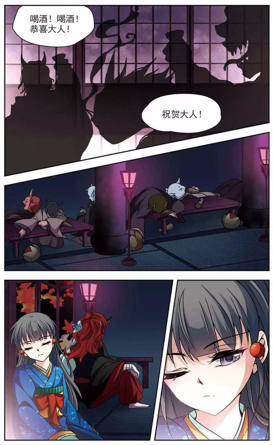 寻找前世之旅261话 酒吞童子3
