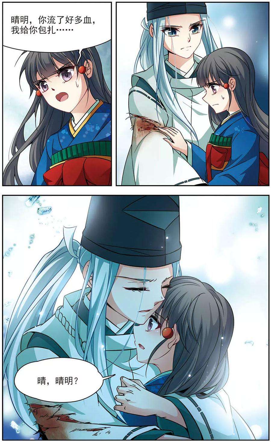 寻找前世之旅263话 任务完成2