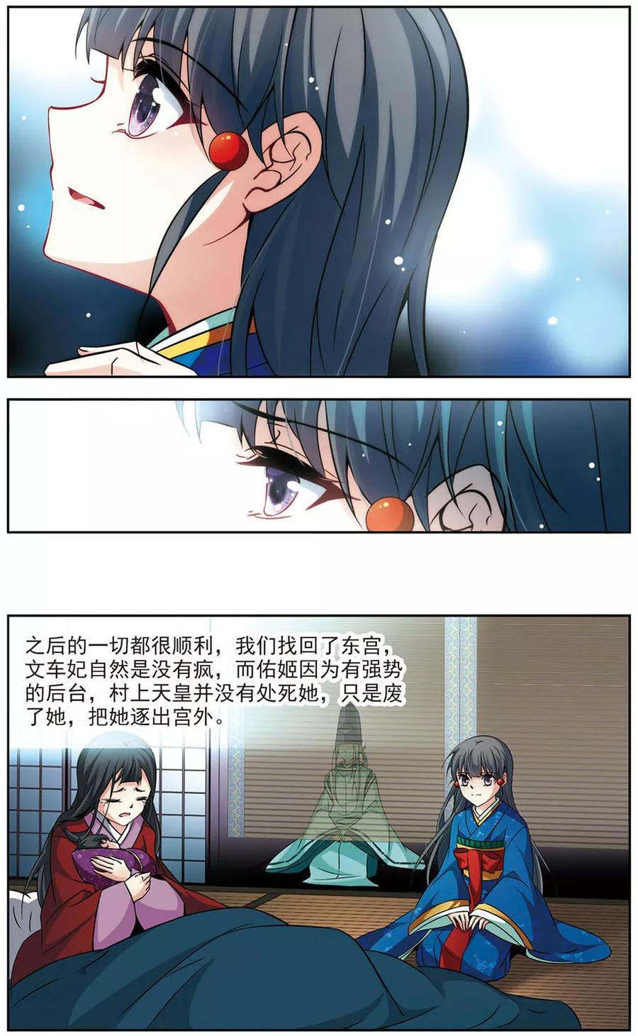 寻找前世之旅264话 任务完成3