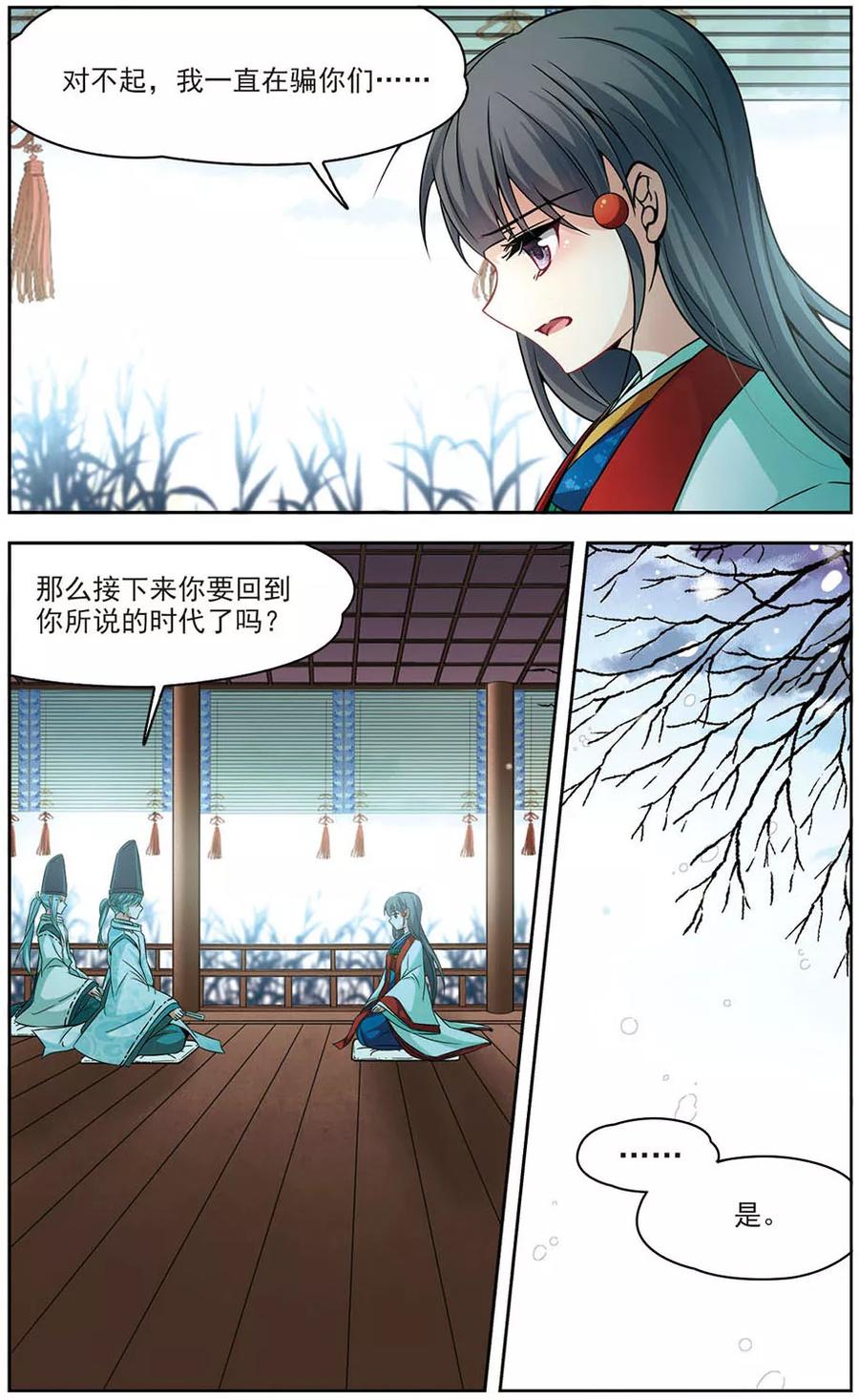 寻找前世之旅264话 任务完成3