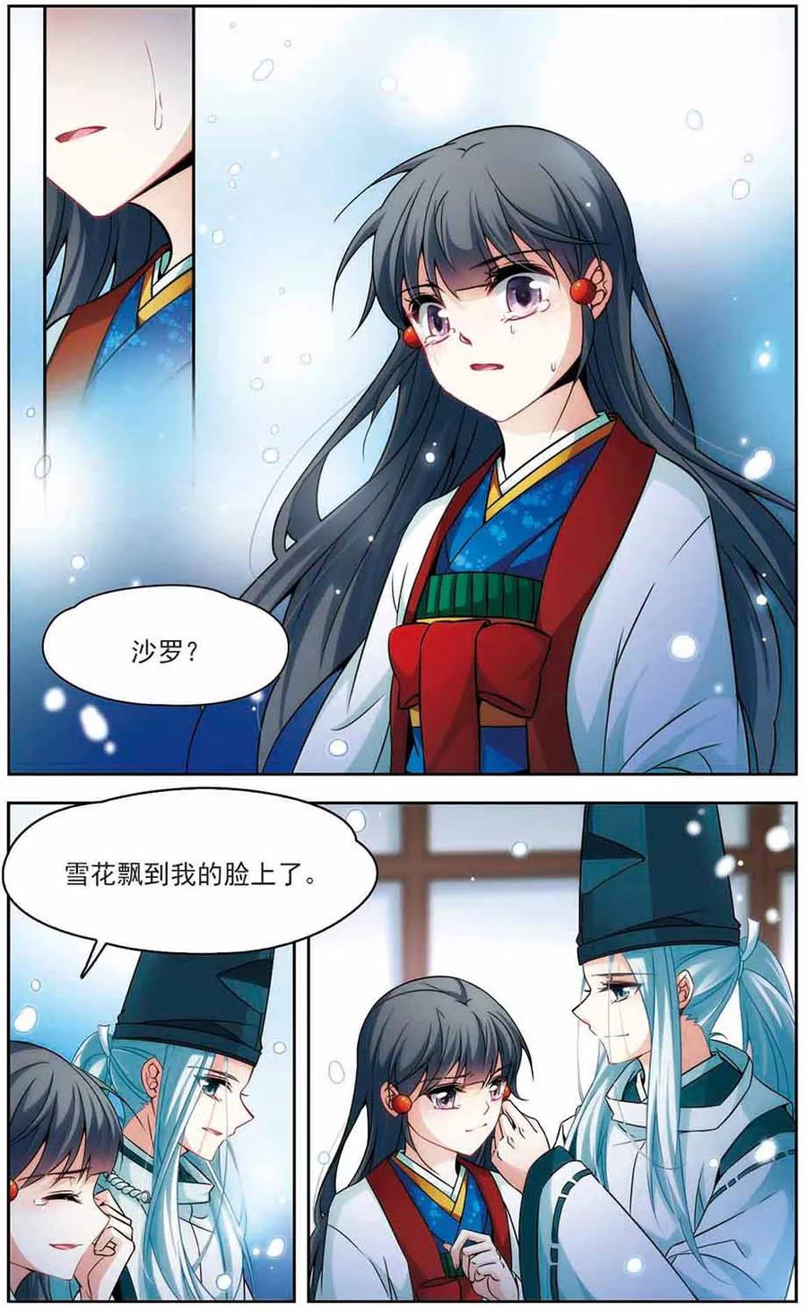 寻找前世之旅265话 话到茶馆的委托人1