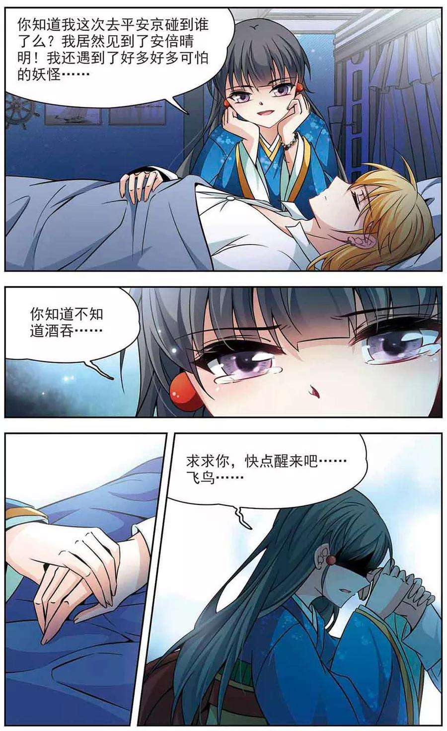 寻找前世之旅267话 话到茶馆的委托人3