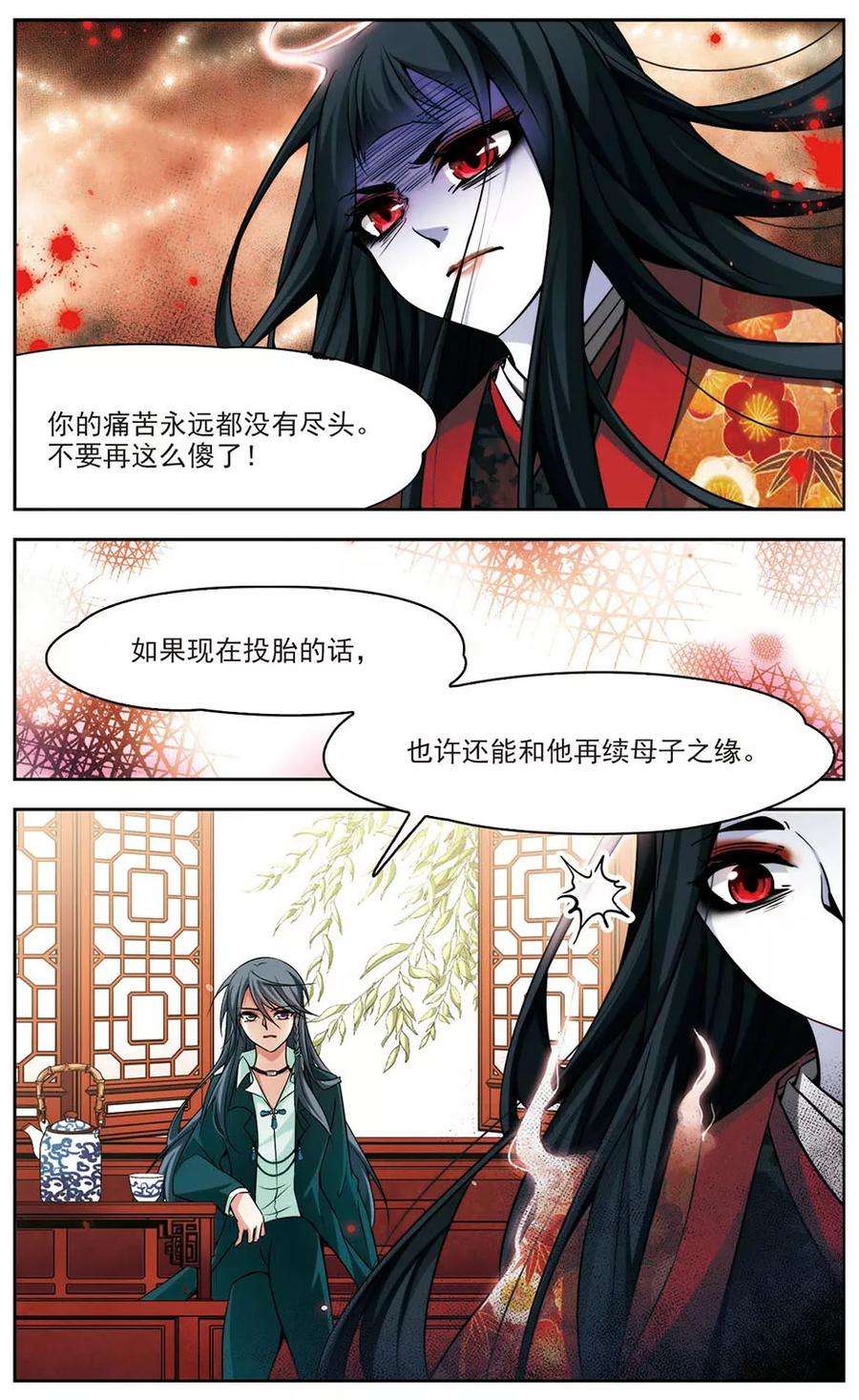 寻找前世之旅268话 梦中的阴阳师1