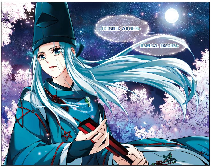 寻找前世之旅270话 梦中的阴阳师3